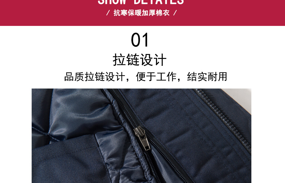 冬季棉服sym001細節展示