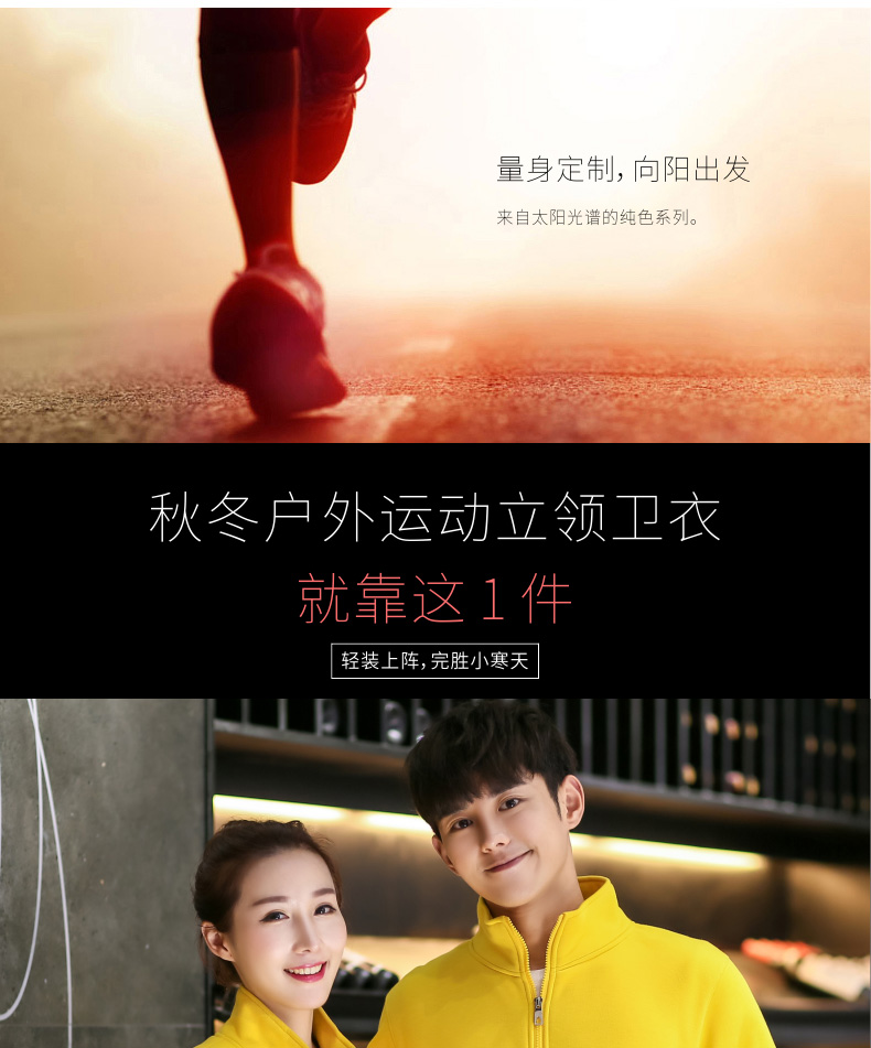 純色立領拉鏈衛衣