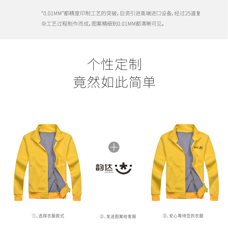 純色立領拉鏈衛衣