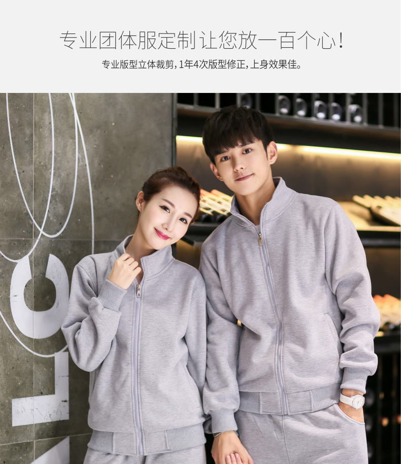 純色立領拉鏈衛衣