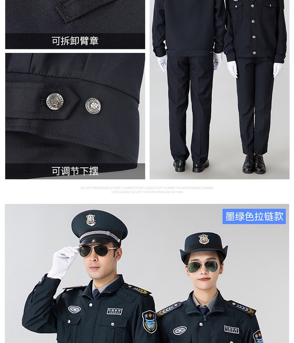 2011式保安制服春秋套裝細節展示