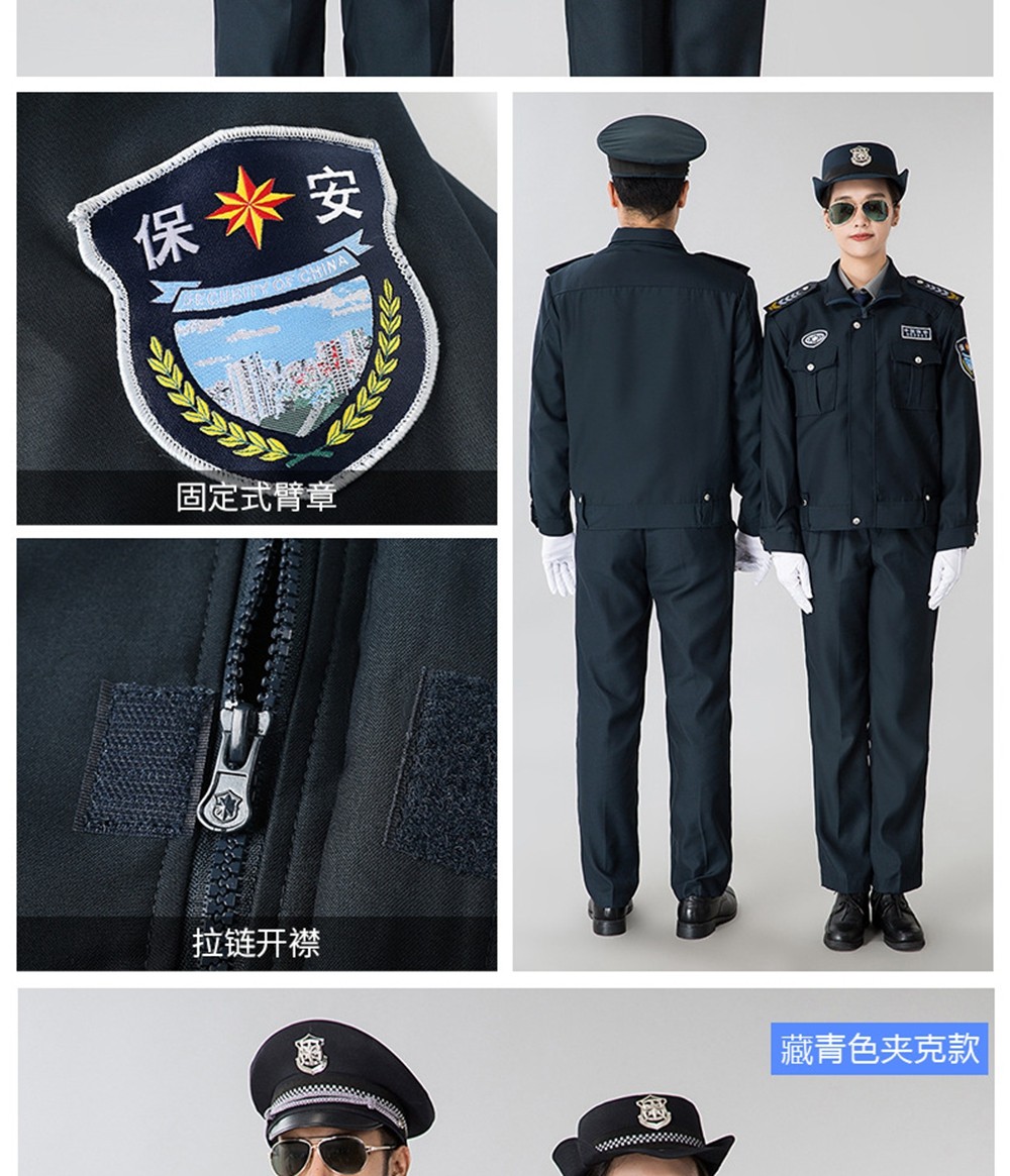 2011式保安制服春秋套裝細節展示