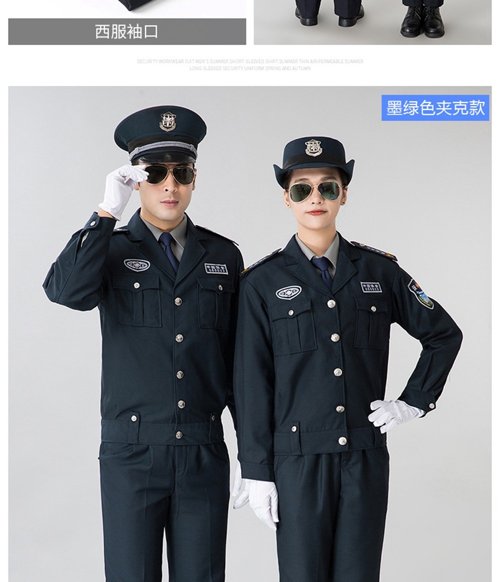 2011式保安制服春秋套裝細節展示