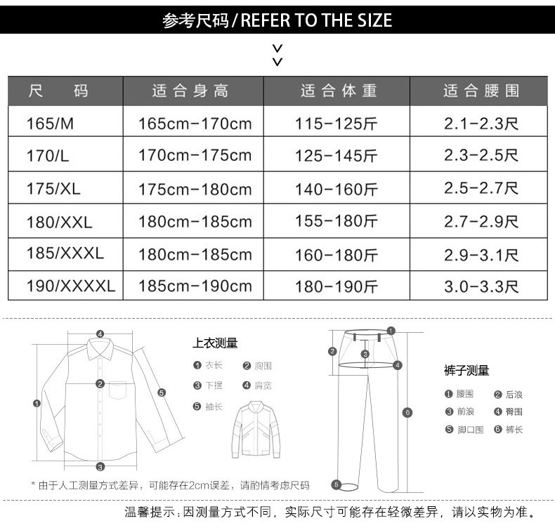 加厚防寒服保安冬作訓服尺碼表