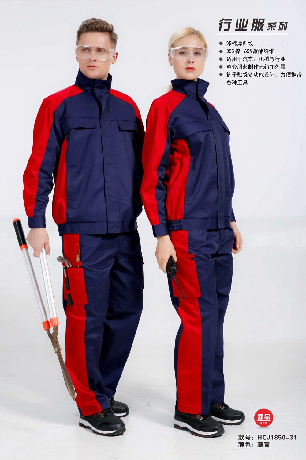 春秋長袖工作服定做