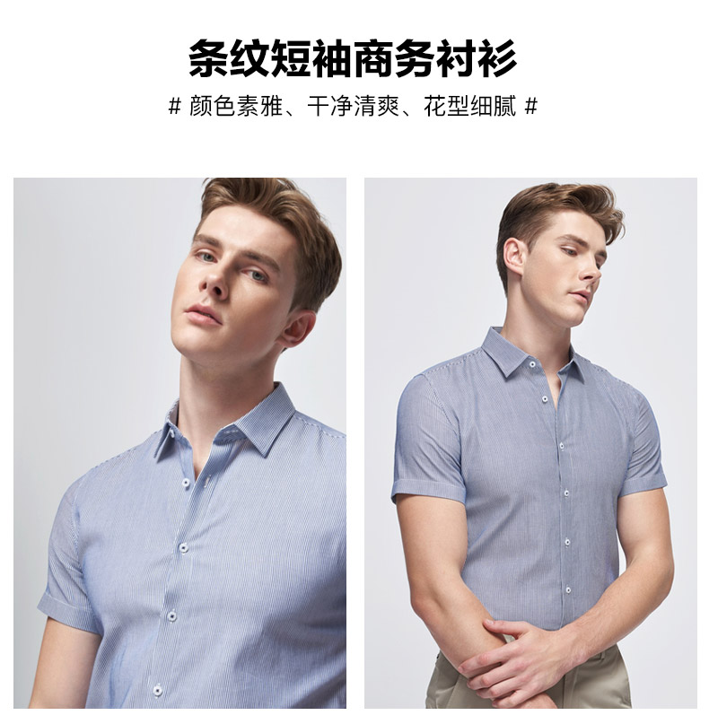 條形純棉商務(wù)襯衫細節(jié)展示
