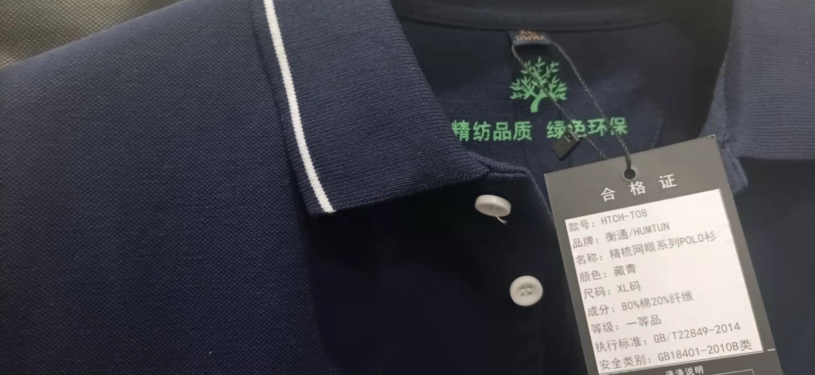 polo衫領(lǐng)子細節(jié)展示