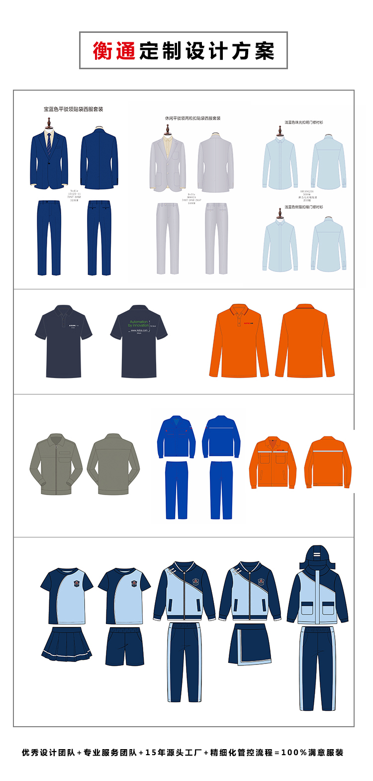 衡通設(shè)計方案