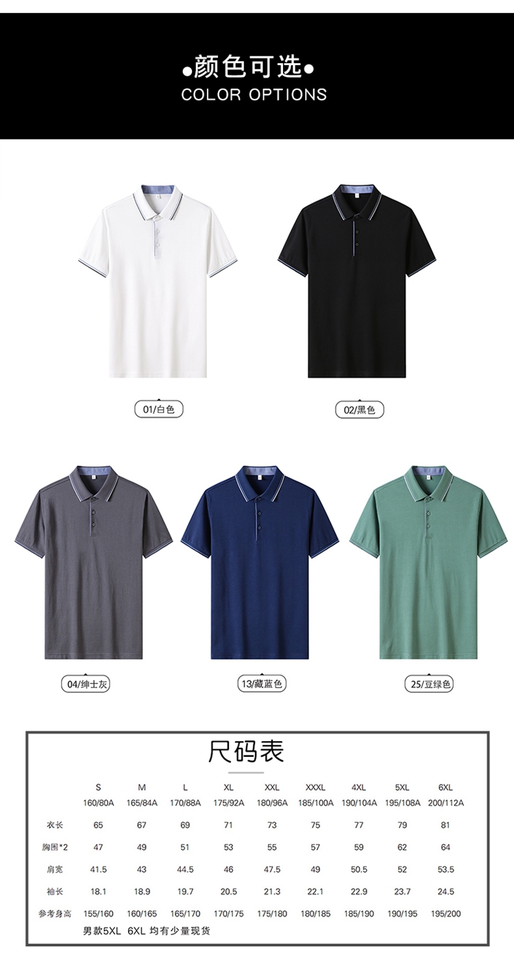 polo衫顏色展示及尺碼表 polo衫顏色展示及尺碼表