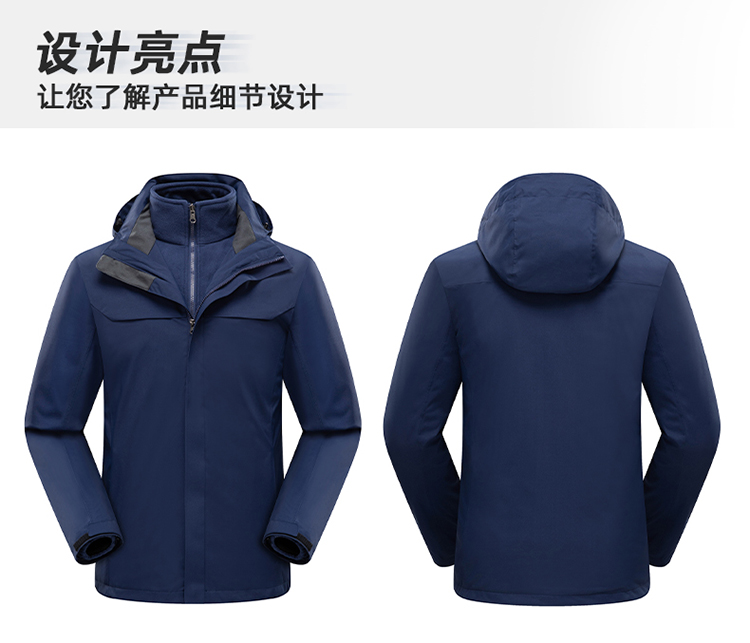 沖鋒衣設計亮點